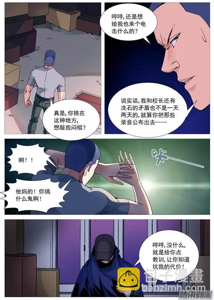 第113回：失踪-第113话