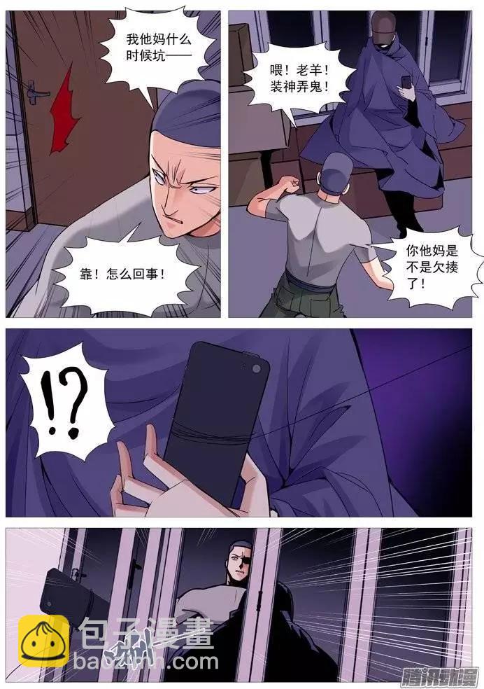 第113回：失踪-第113话