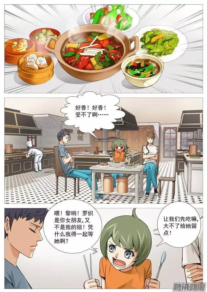 第113回：失踪-第113话