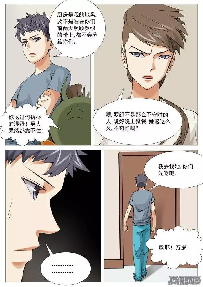 第113回：失踪-第113话