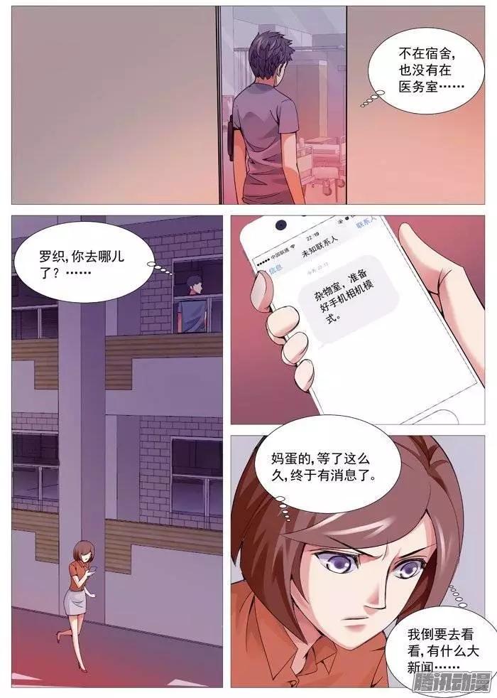 第113回：失踪-第113话