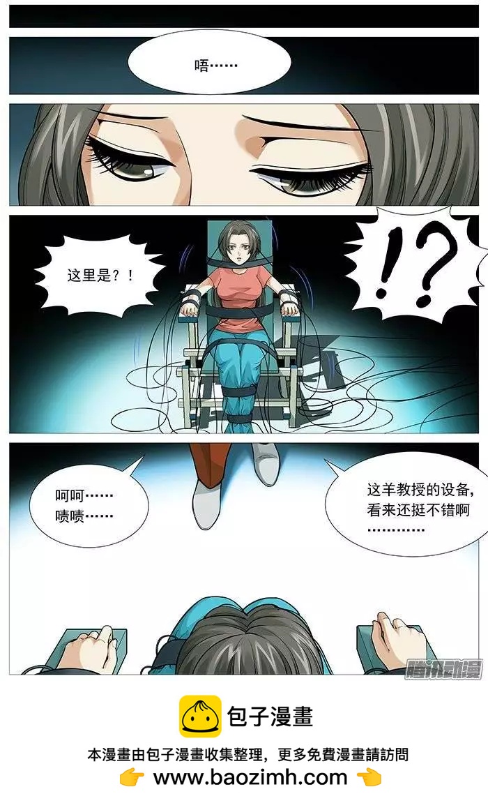 第115回：英勇救&ldquo;美&rdquo;-第115话