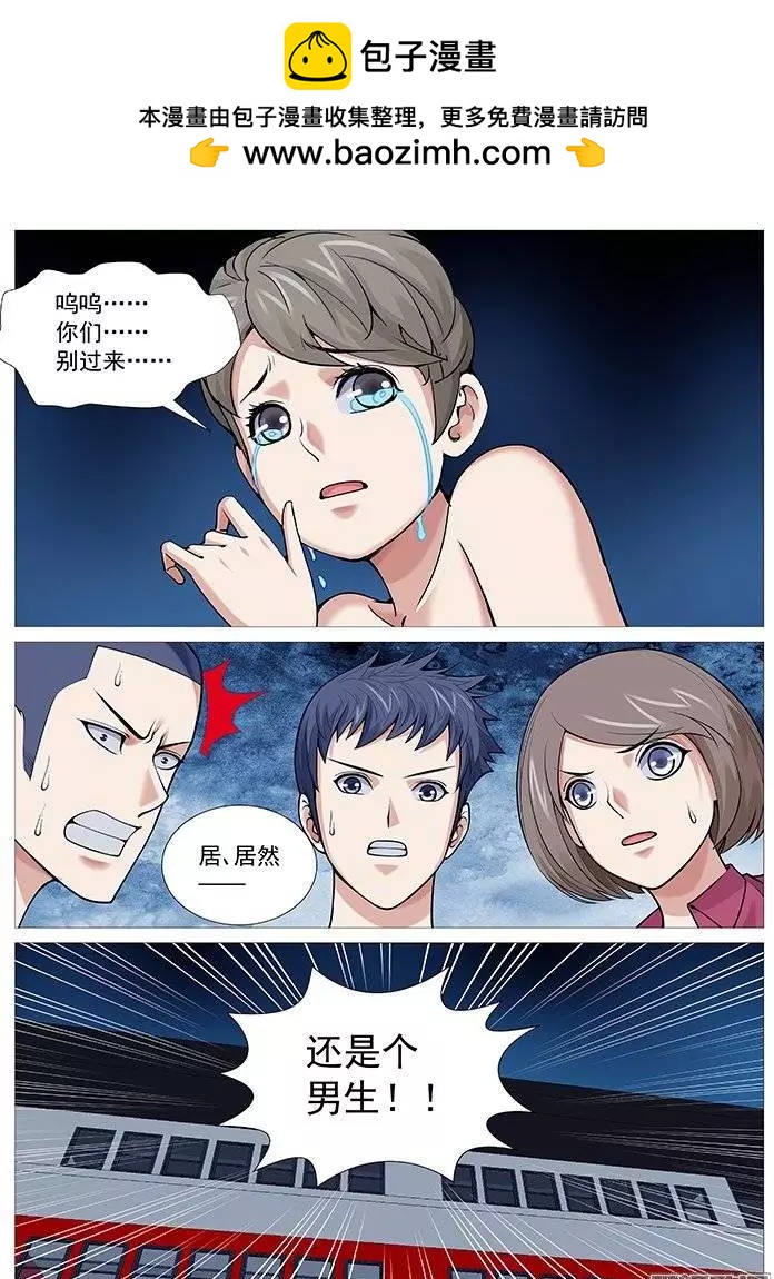 第115回：英勇救&ldquo;美&rdquo;-第115话