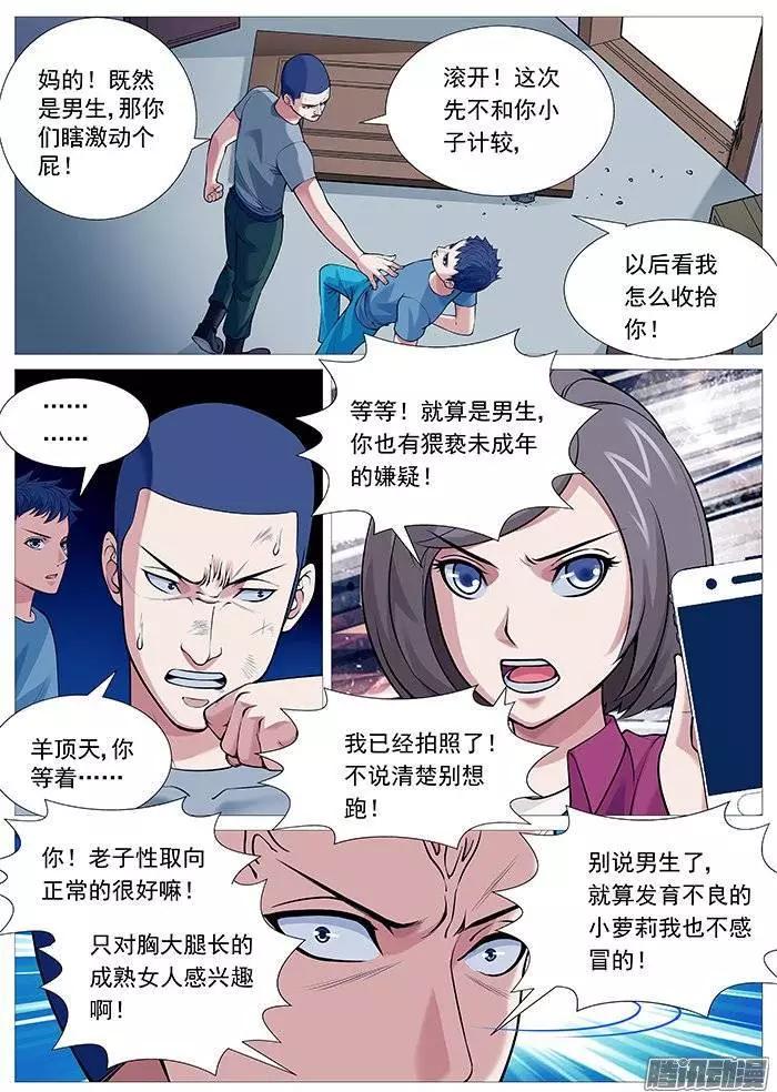 第115回：英勇救&ldquo;美&rdquo;-第115话