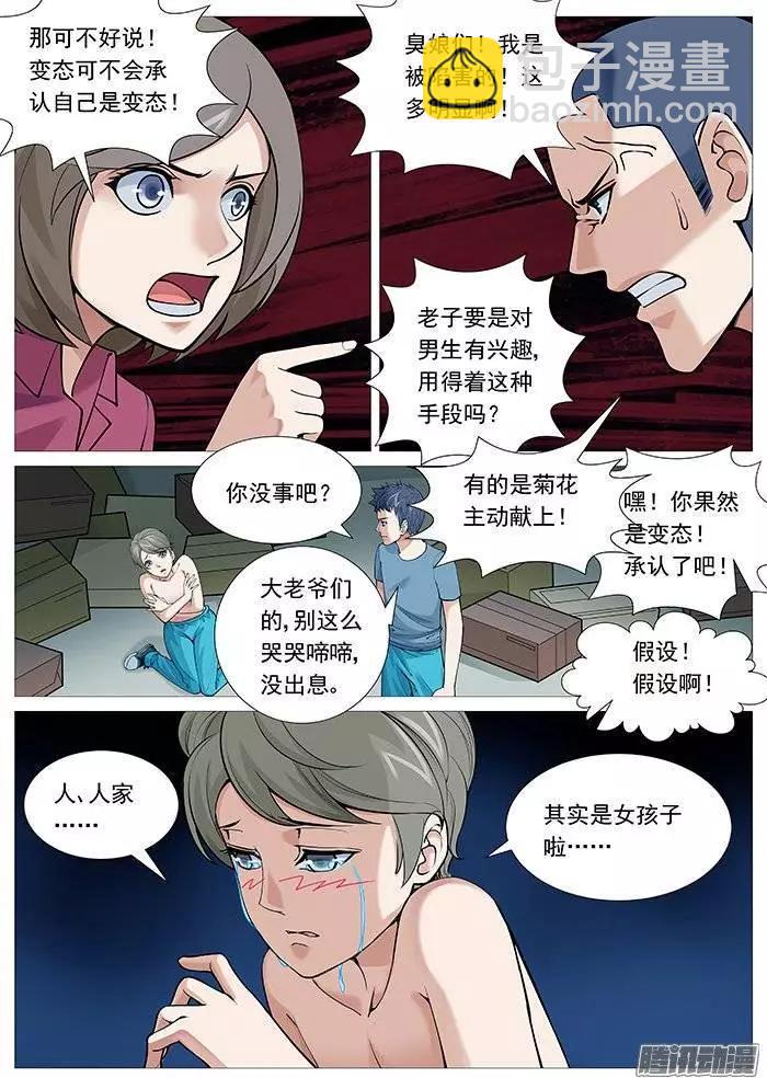 第115回：英勇救&ldquo;美&rdquo;-第115话