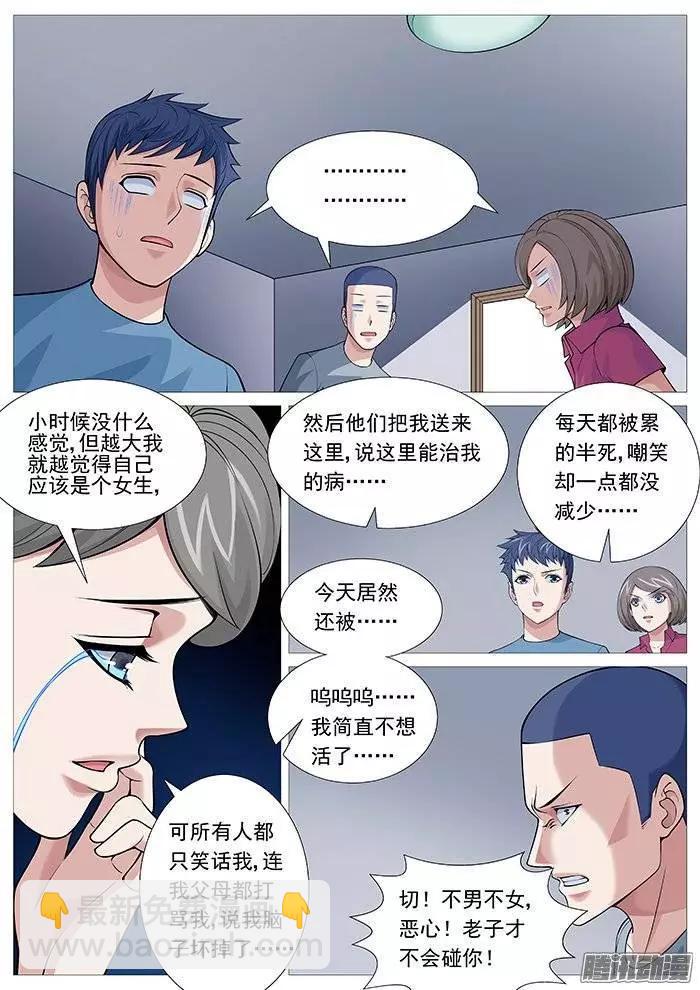 第115回：英勇救&ldquo;美&rdquo;-第115话