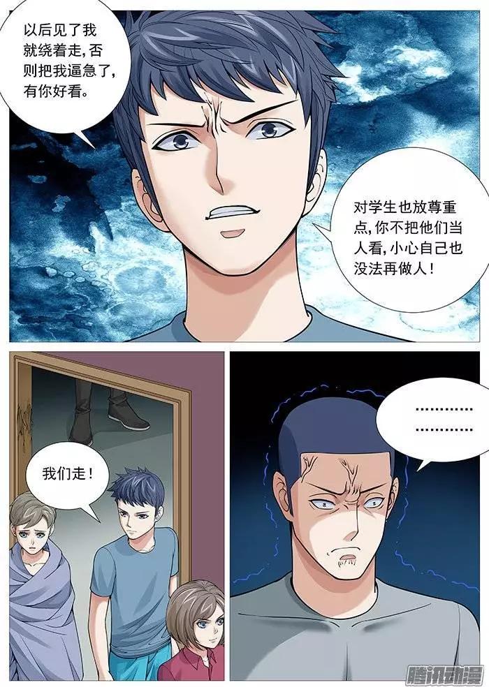 第115回：英勇救&ldquo;美&rdquo;-第115话