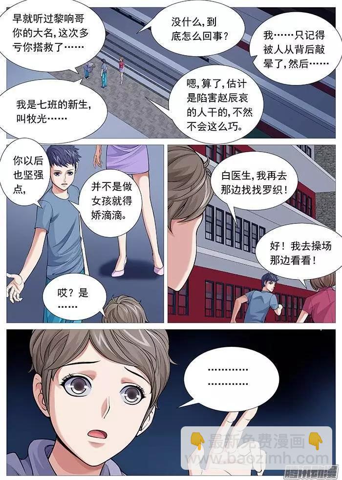 第115回：英勇救&ldquo;美&rdquo;-第115话