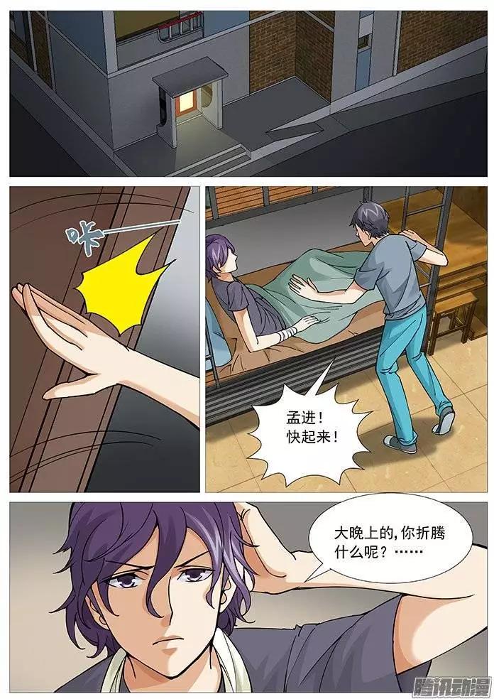 第117回：夜袭-第117话