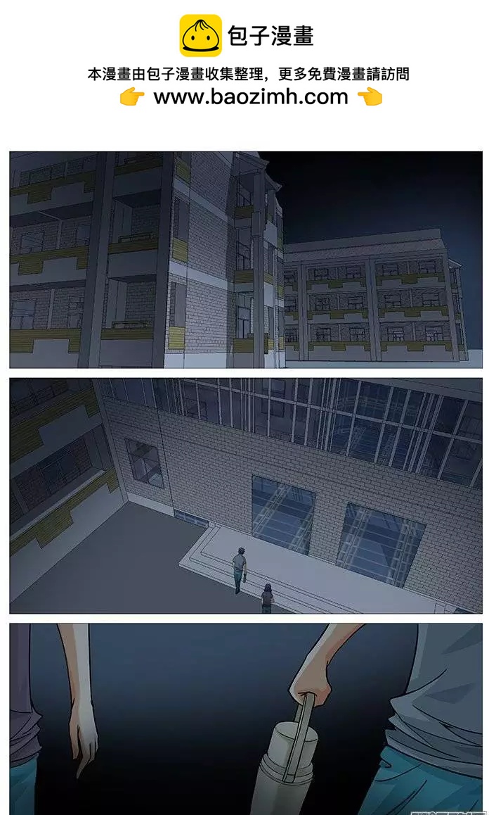 第117回：夜袭-第117话