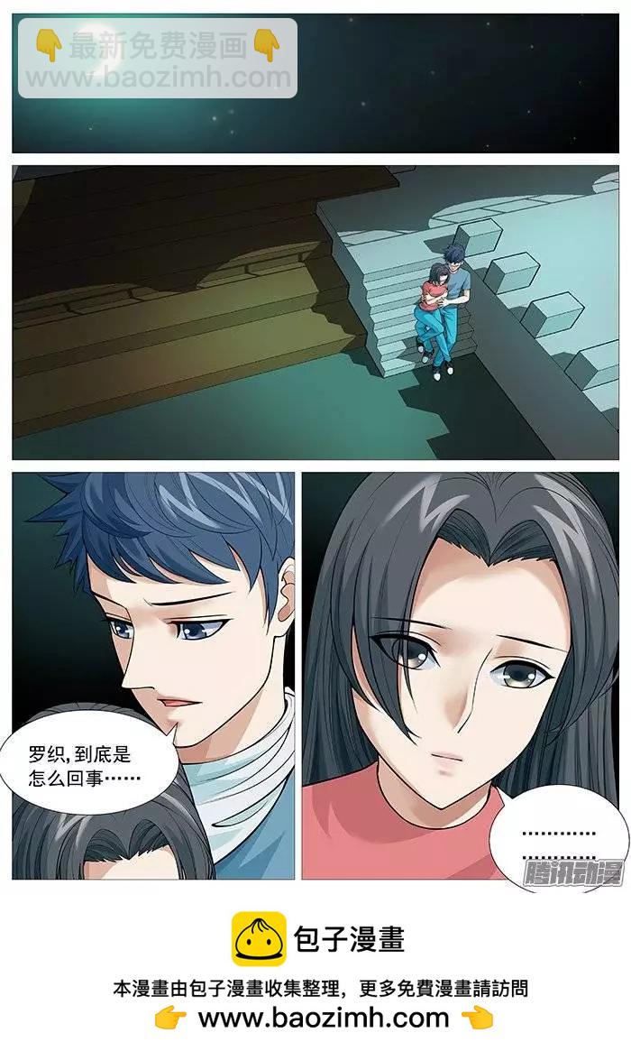 第119回：欲擒故纵-第119话