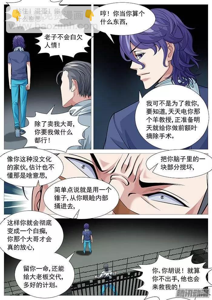 第119回：欲擒故纵-第119话