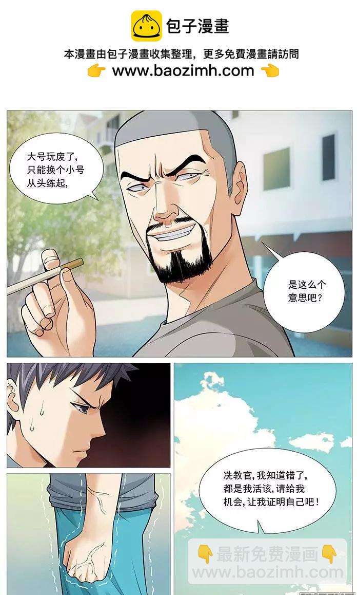 第121回：抓捕-第121话