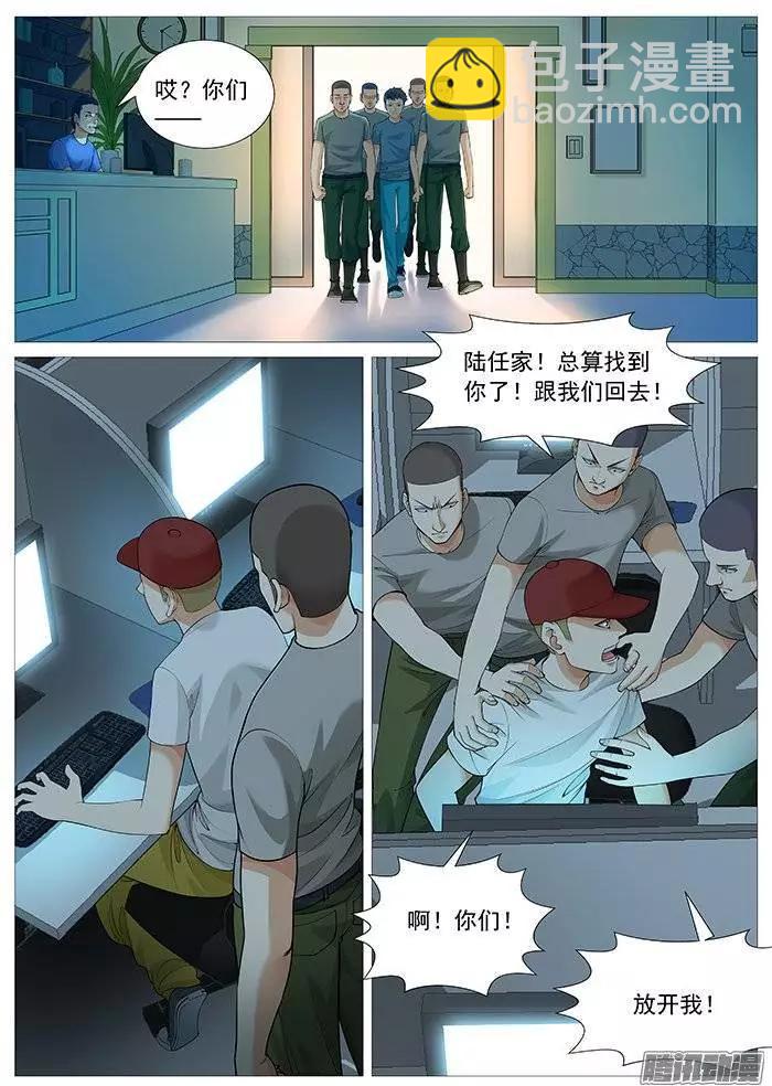 第121回：抓捕-第121话