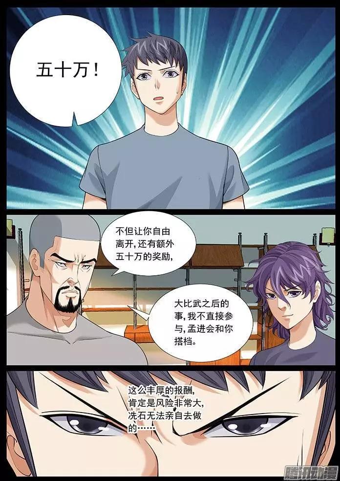 第123回：地狱特训-第123话