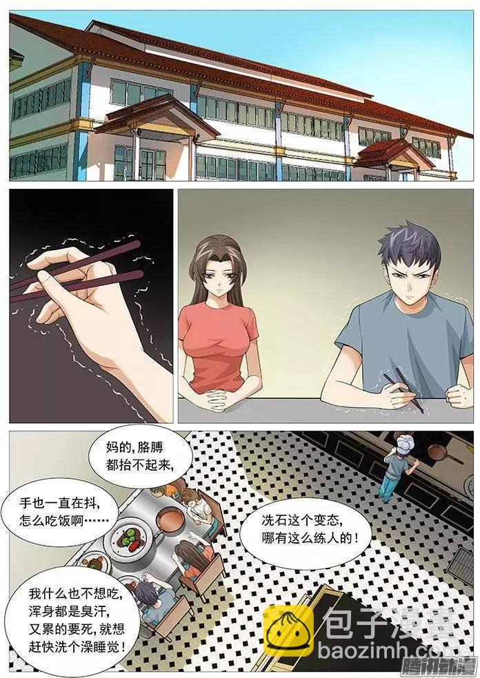 第125回：不速之客-第125话