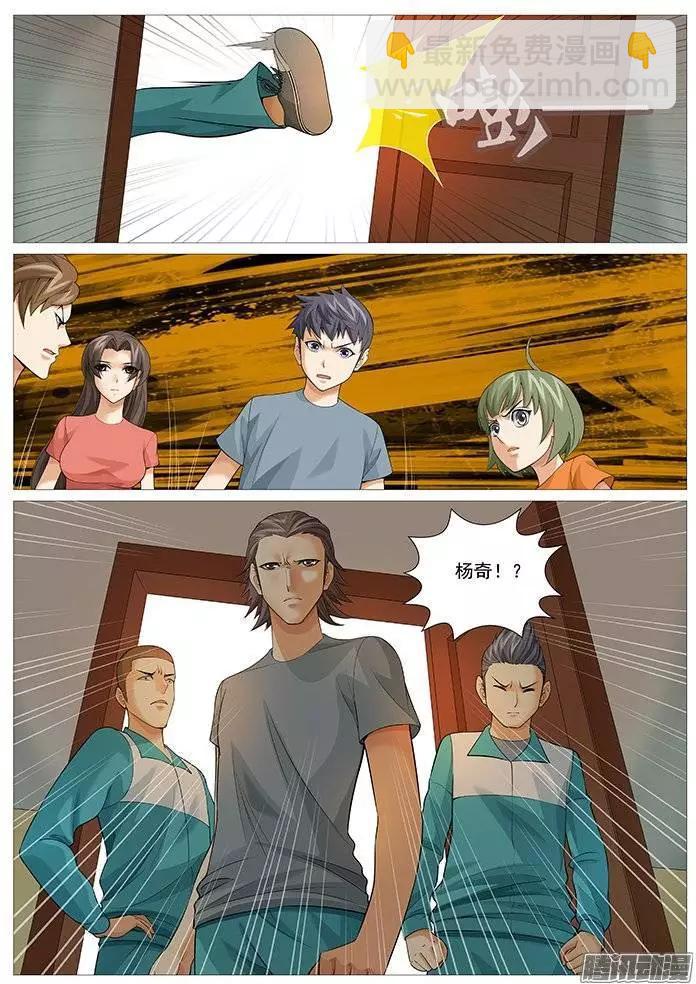 第125回：不速之客-第125话