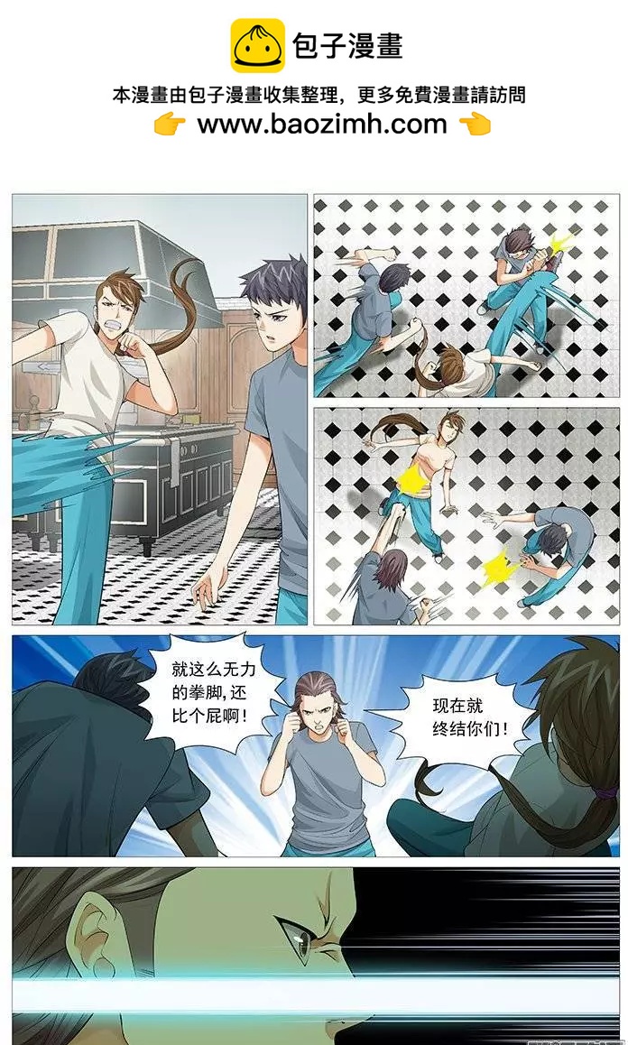 第125回：不速之客-第125话