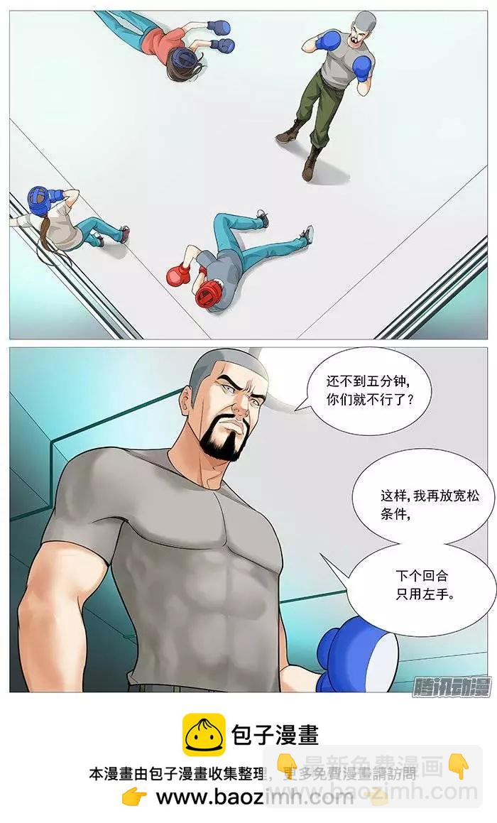 第127回：压制完虐！-第127话