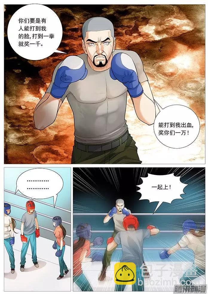 第127回：压制完虐！-第127话