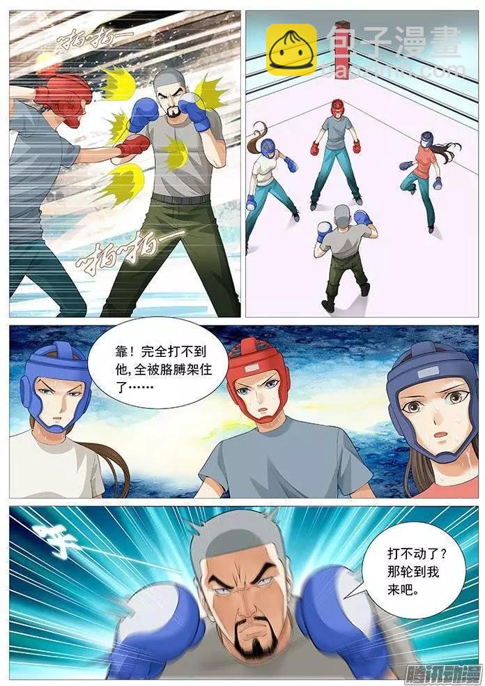 第127回：压制完虐！-第127话