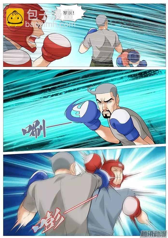 第127回：压制完虐！-第127话