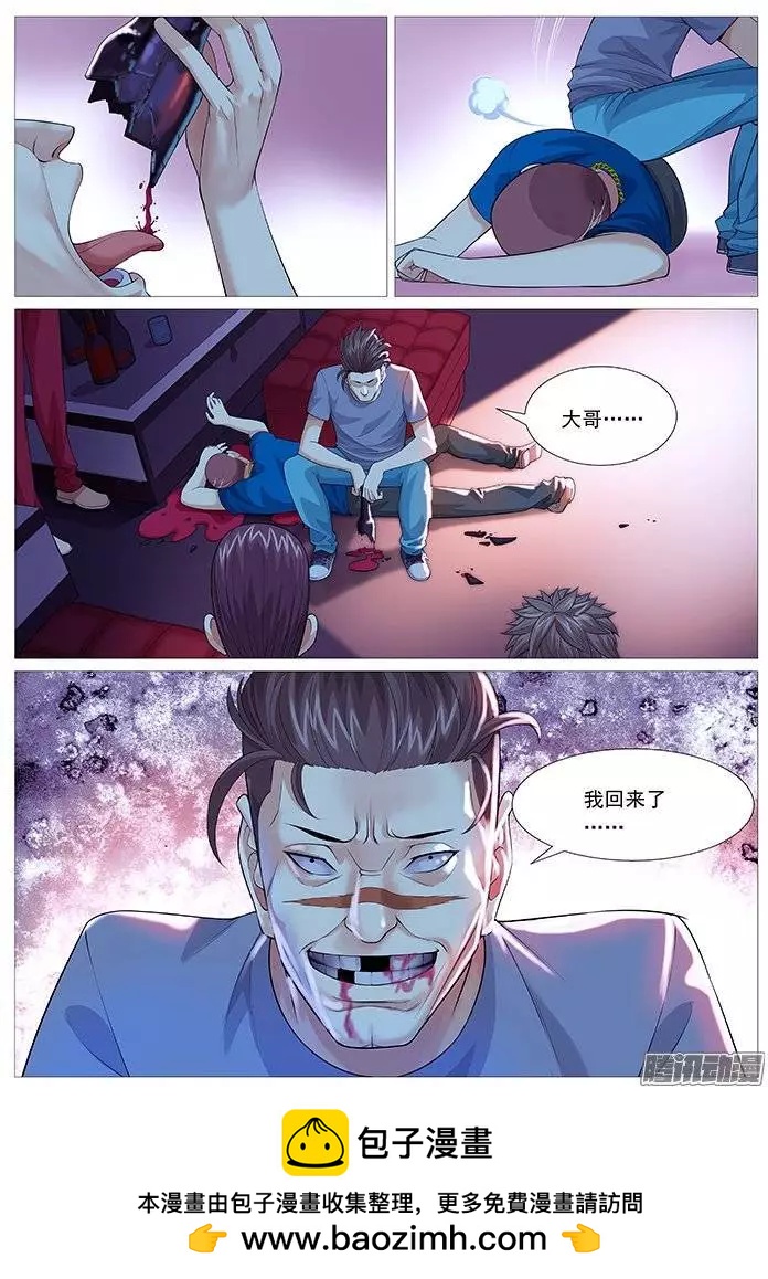 第129回：大哥，我回来了。-第129话