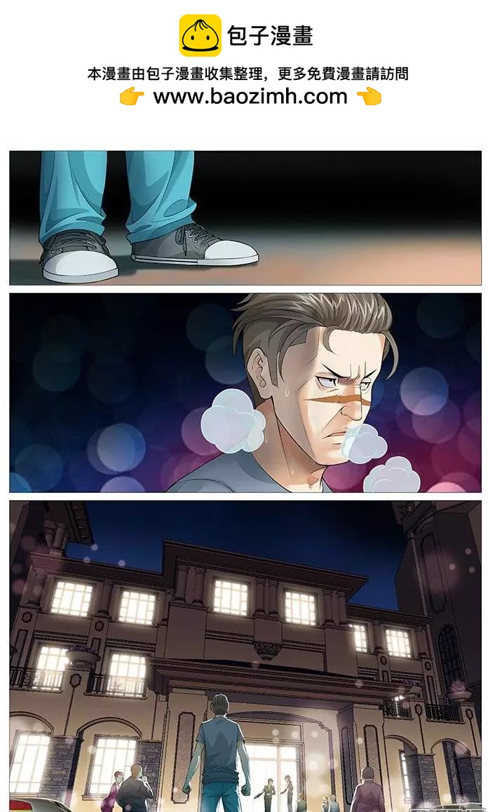 第129回：大哥，我回来了。-第129话