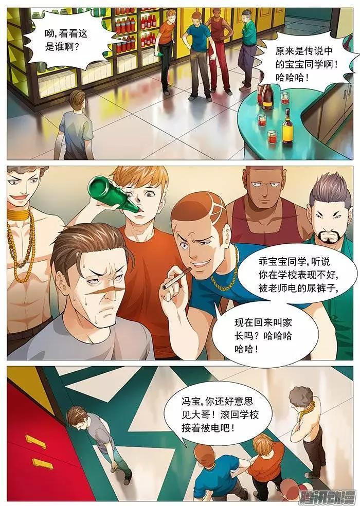 第129回：大哥，我回来了。-第129话