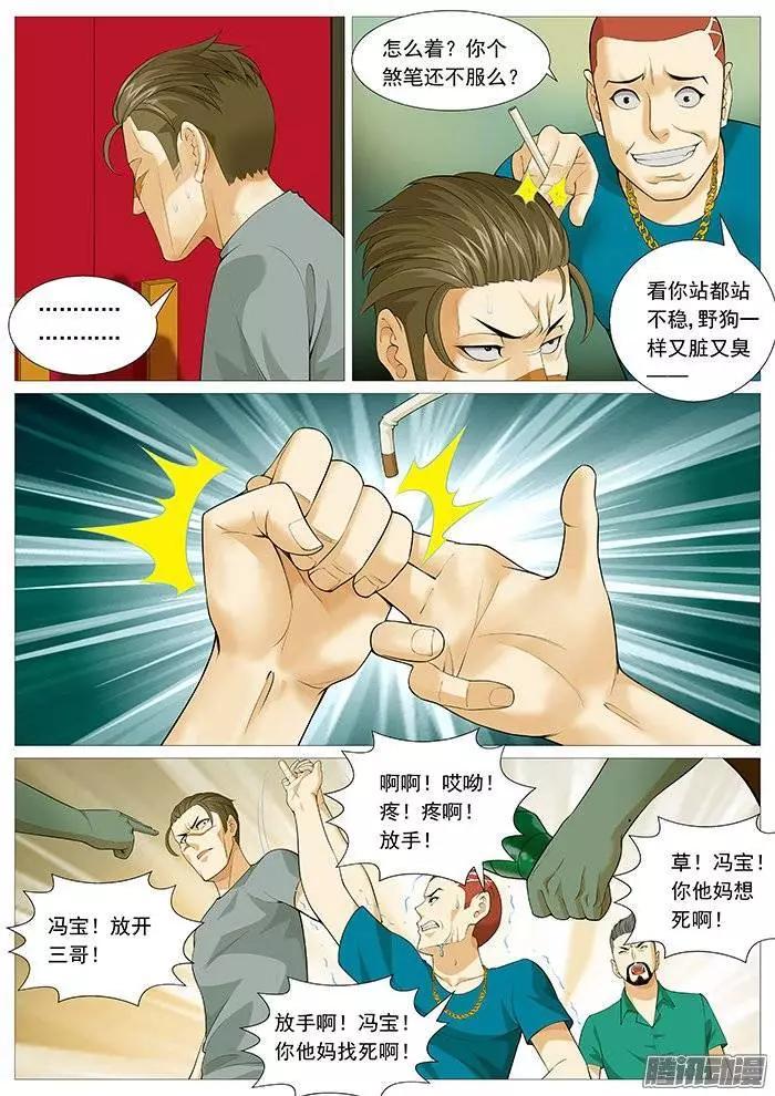 第129回：大哥，我回来了。-第129话