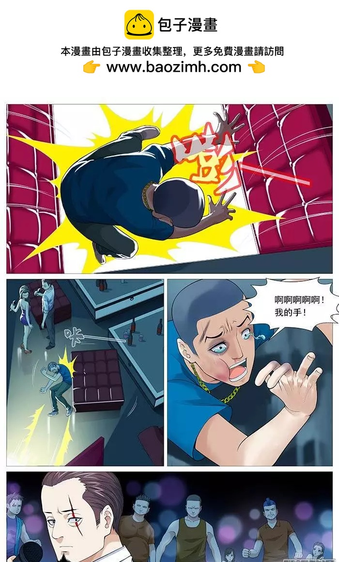 第129回：大哥，我回来了。-第129话