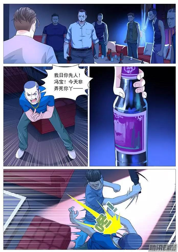 第129回：大哥，我回来了。-第129话