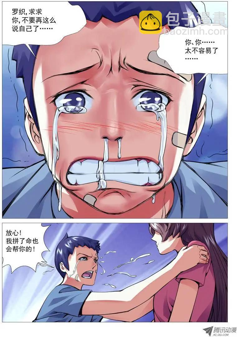 第13回：阴影-第13话