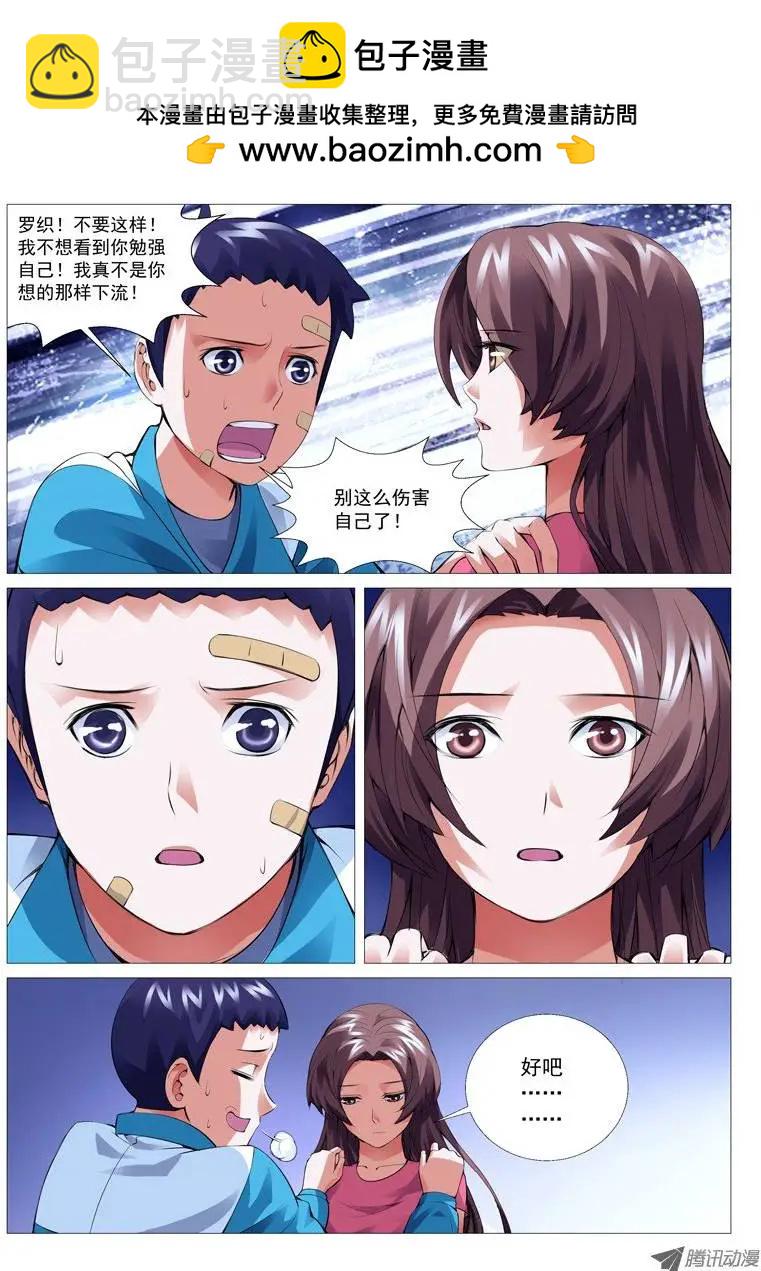 第13回：阴影-第13话