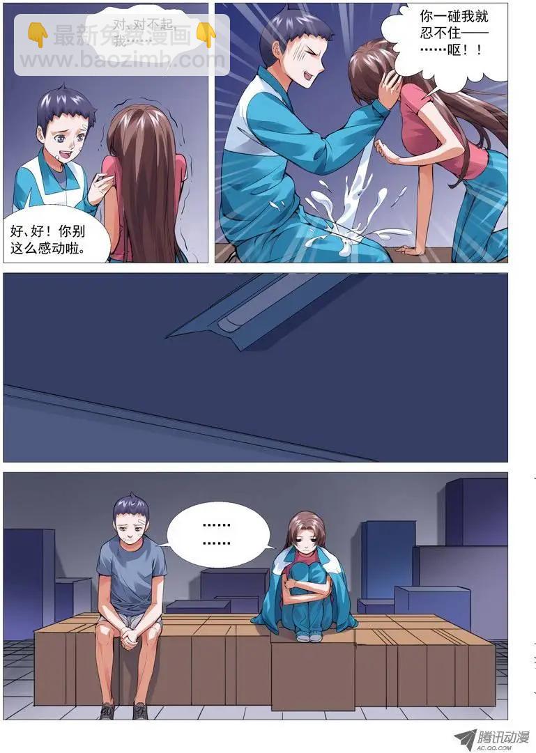 第13回：阴影-第13话