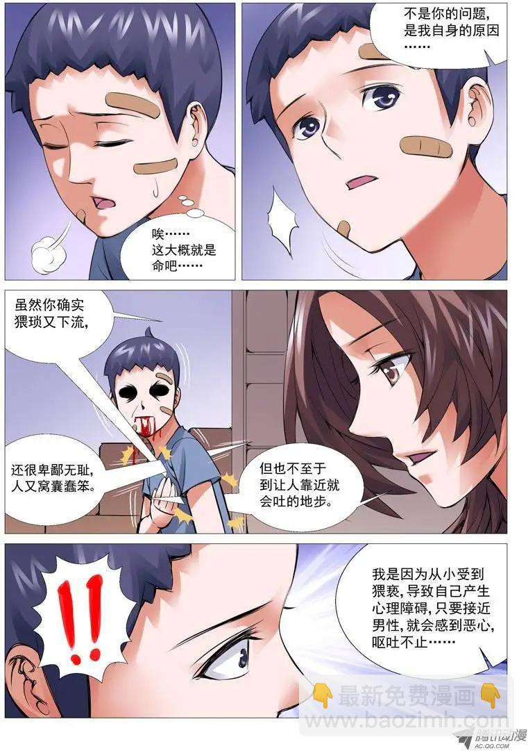 第13回：阴影-第13话