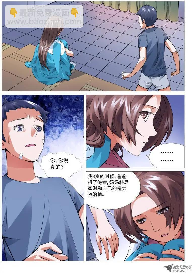 第13回：阴影-第13话