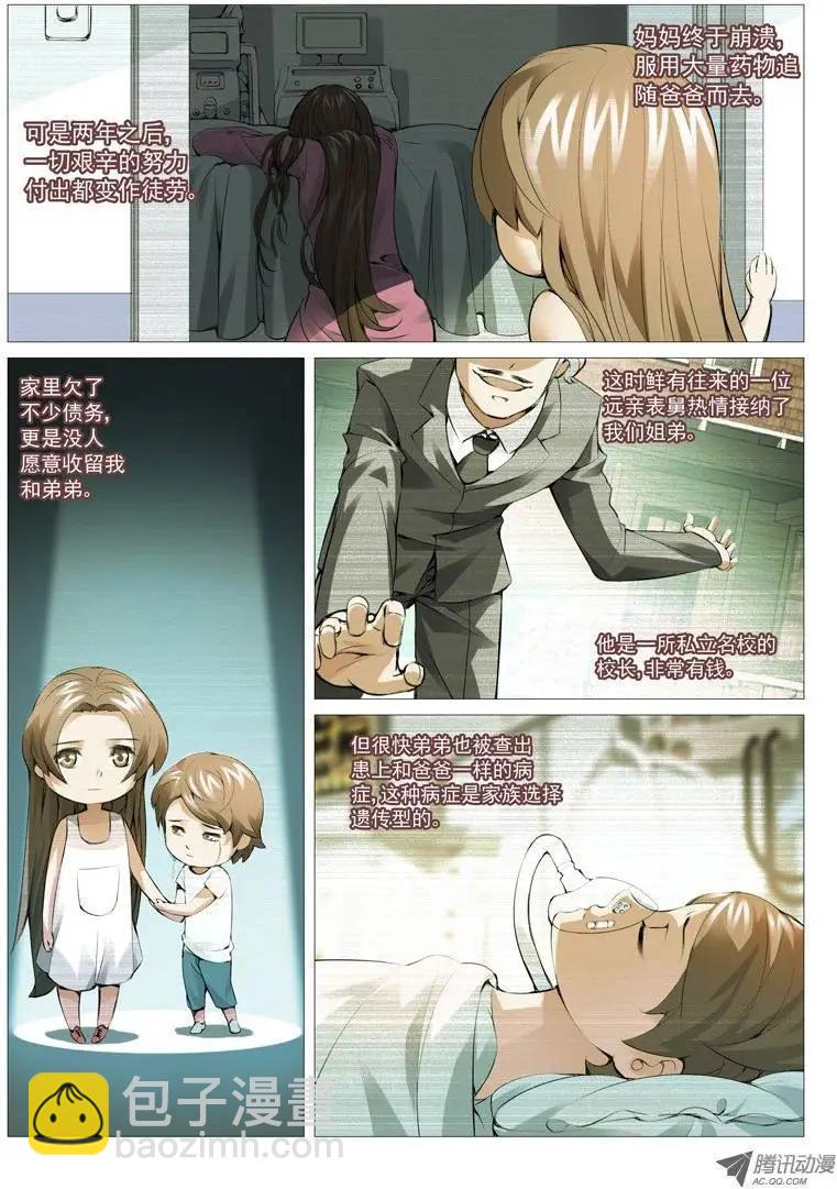 第13回：阴影-第13话