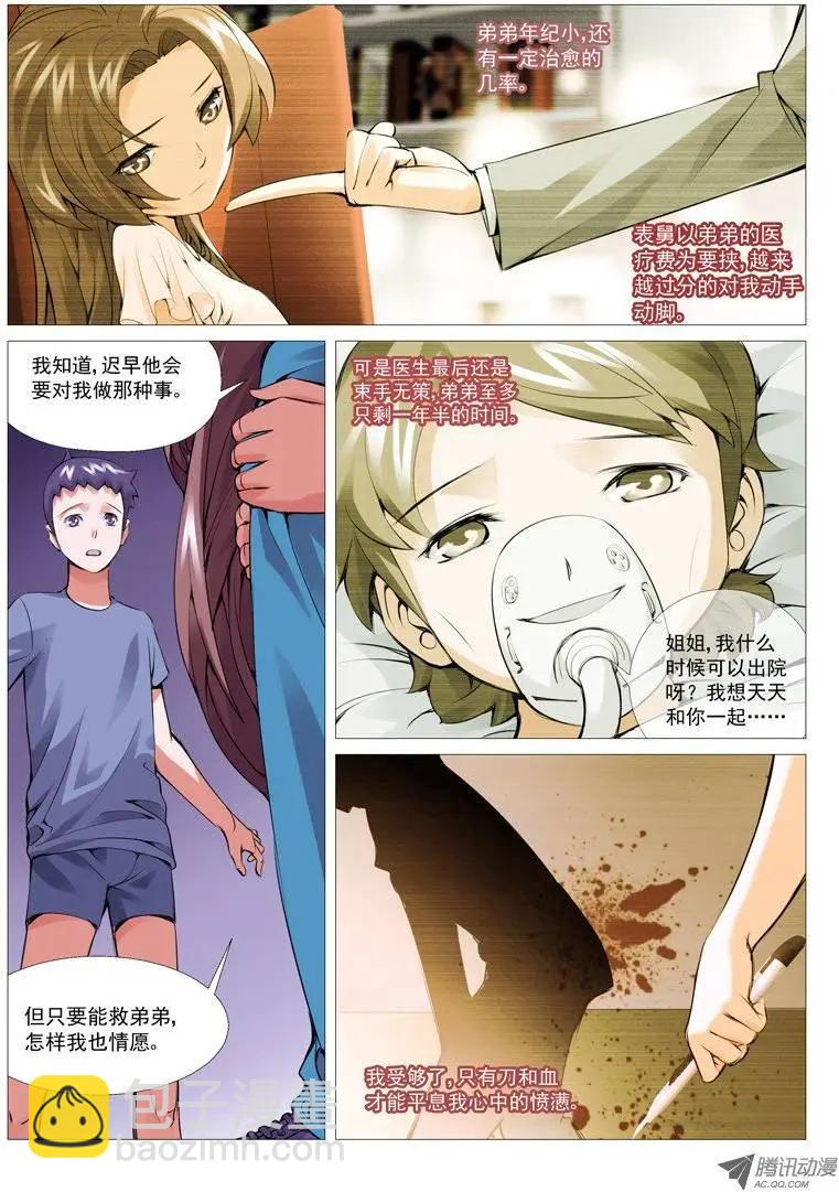 第13回：阴影-第13话