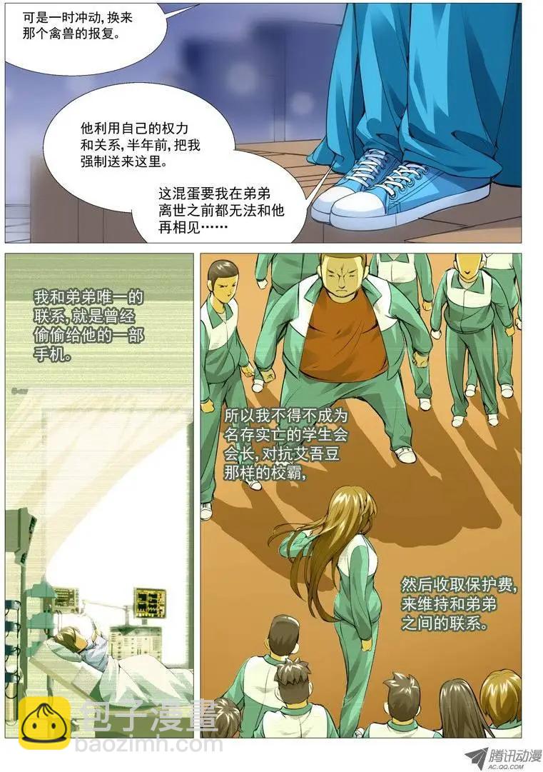 第13回：阴影-第13话