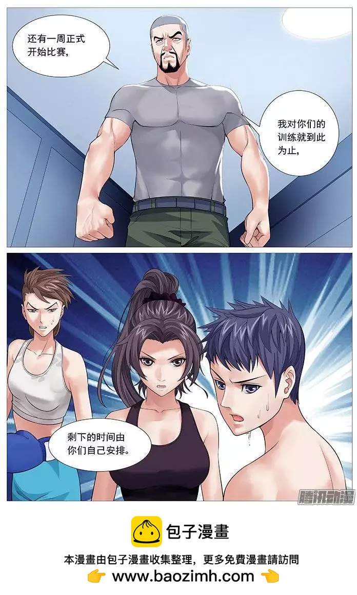 第131回：蜕变-第131话