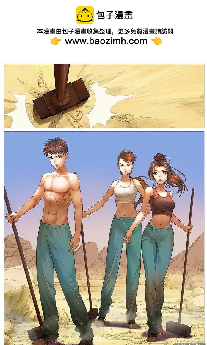 第131回：蜕变-第131话