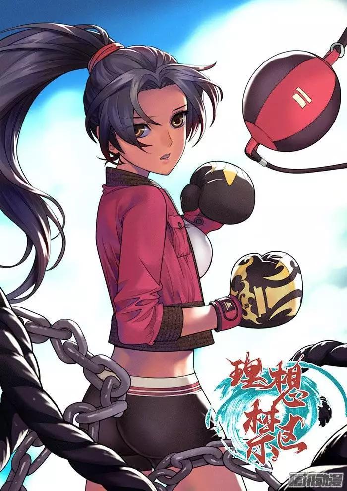 第133回：又见新人-第133话