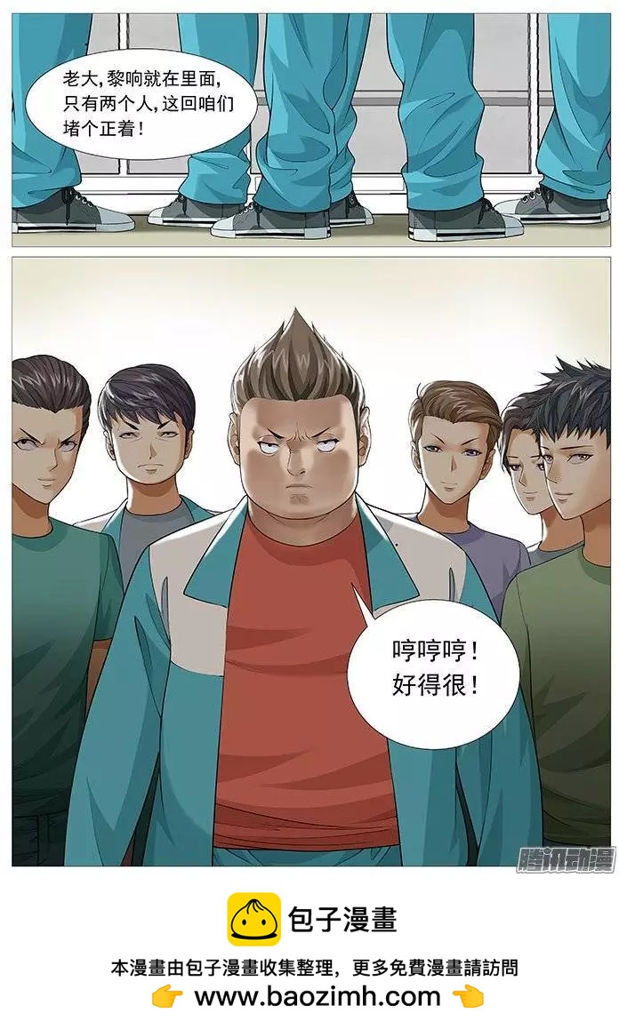 第133回：又见新人-第133话