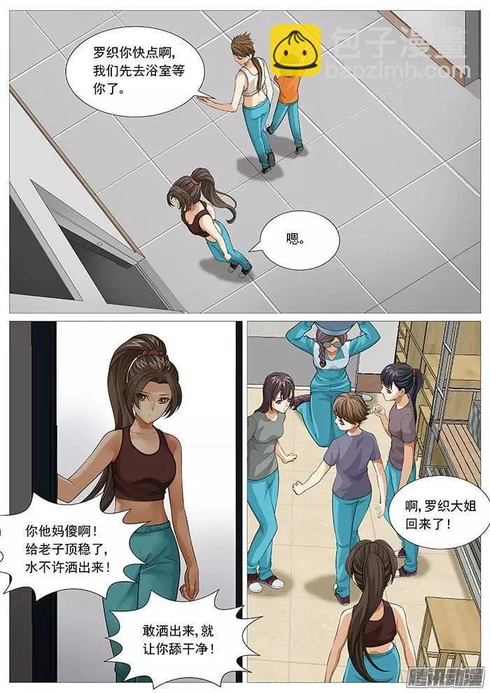 第133回：又见新人-第133话