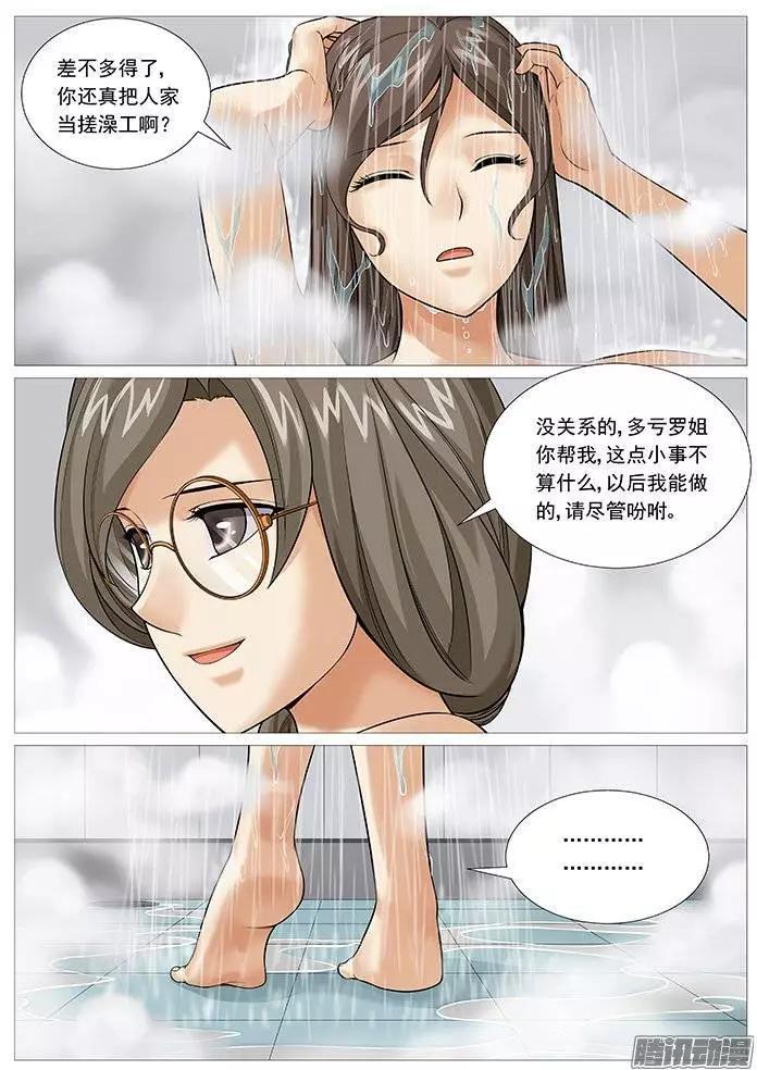 第133回：又见新人-第133话