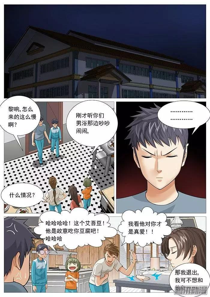 第135回：战队重组-第135话