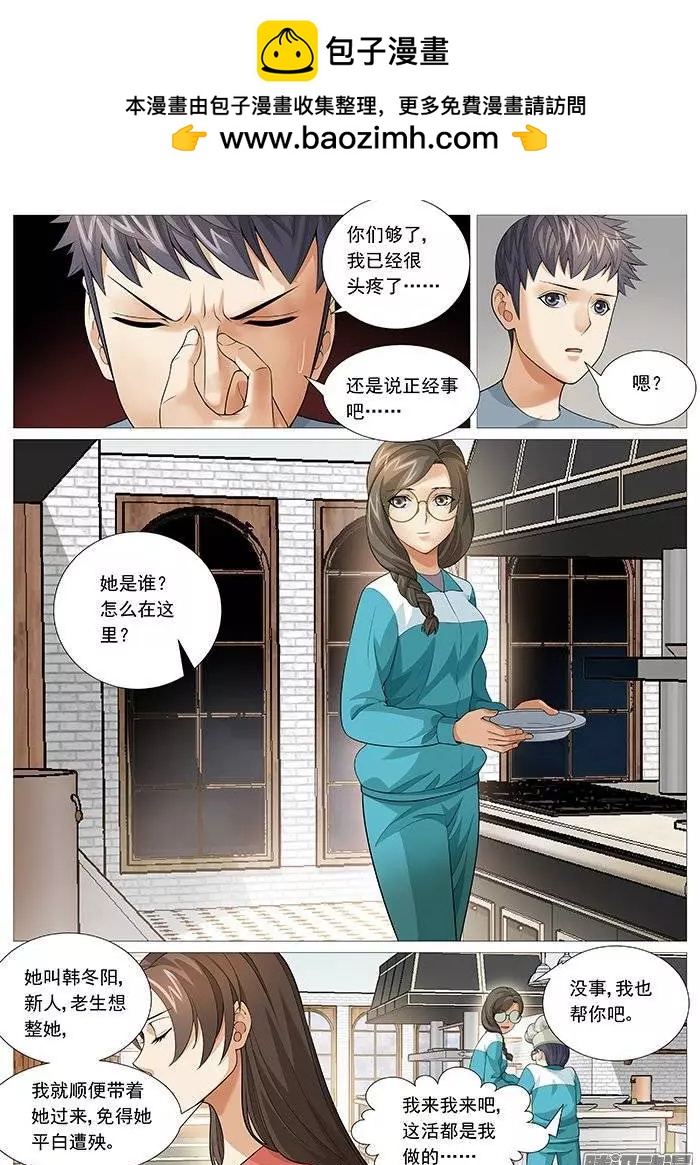 第135回：战队重组-第135话