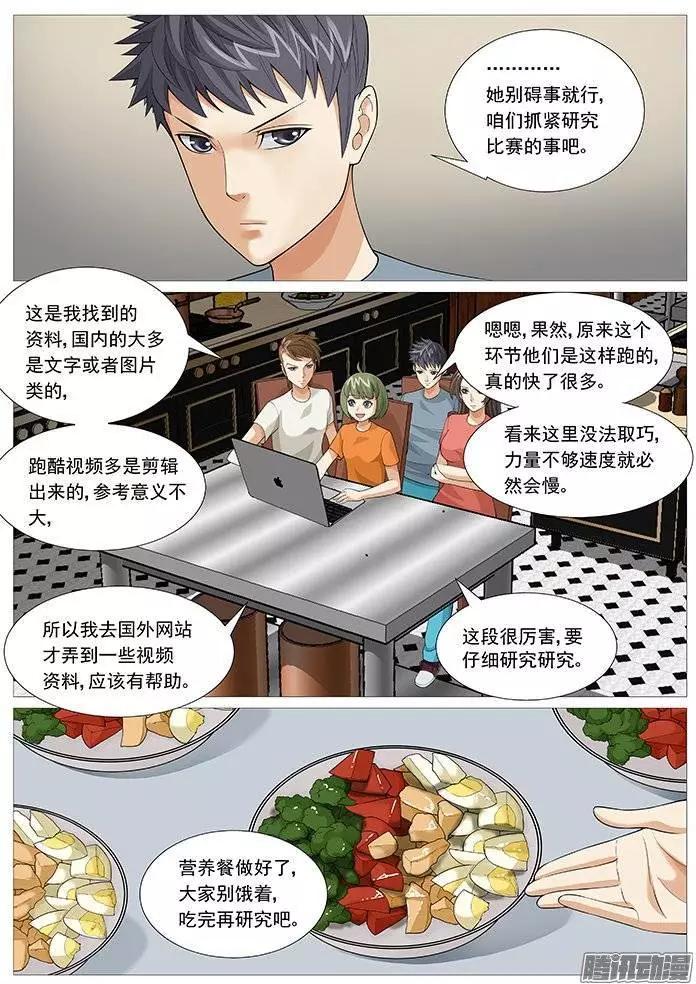 第135回：战队重组-第135话