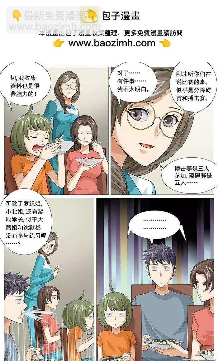 第135回：战队重组-第135话